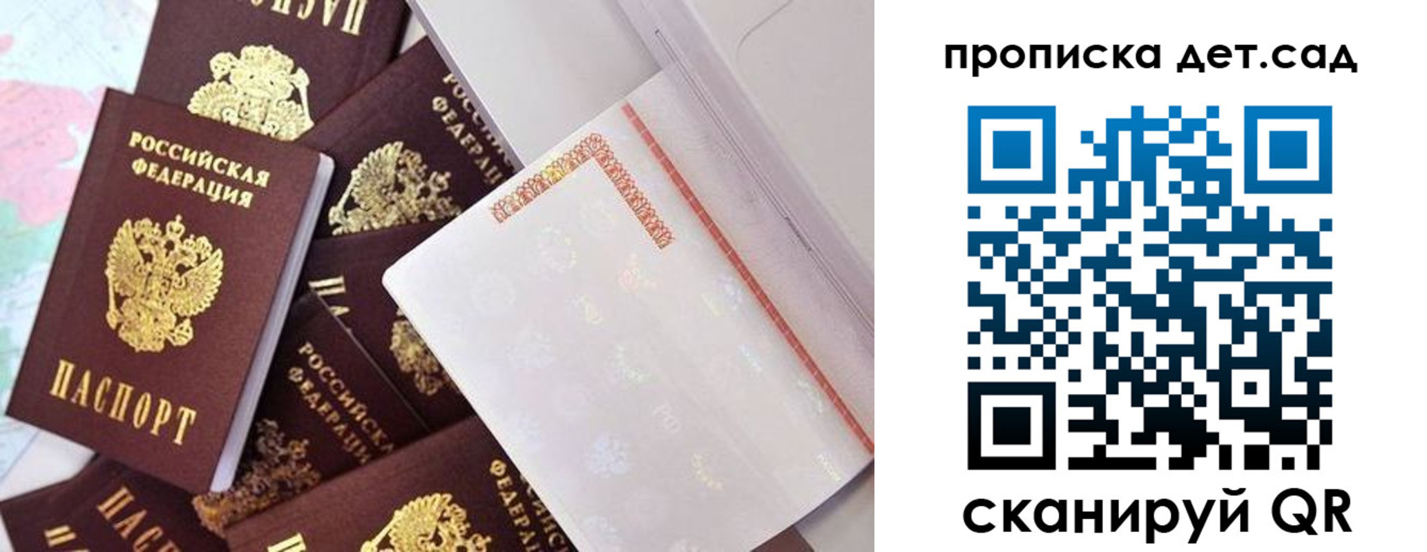 временная регистрация в квартире в Казани