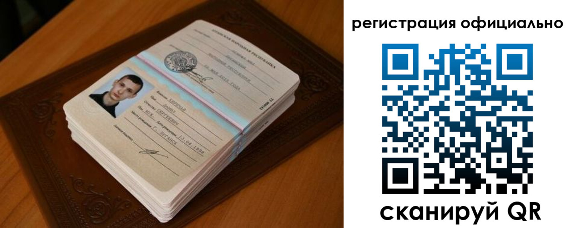 прописка регистрация в Казани